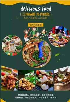 昆明西双版纳亲子度假三飞六日游