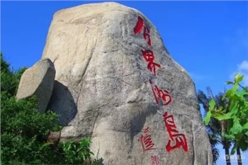 海南双飞五日游
