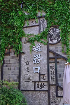 重庆五日游