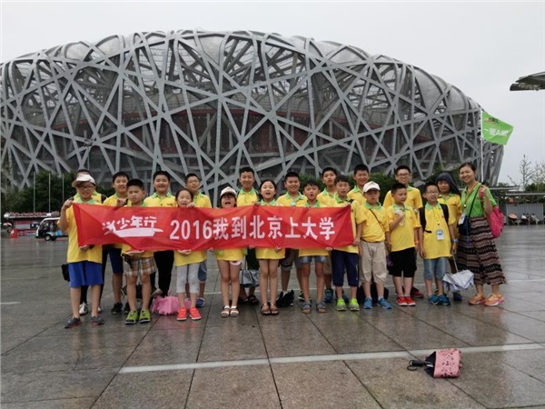 【夏令营】我到北京上大学