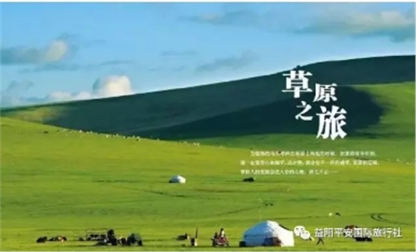 呼伦贝尔越野车双飞5日游