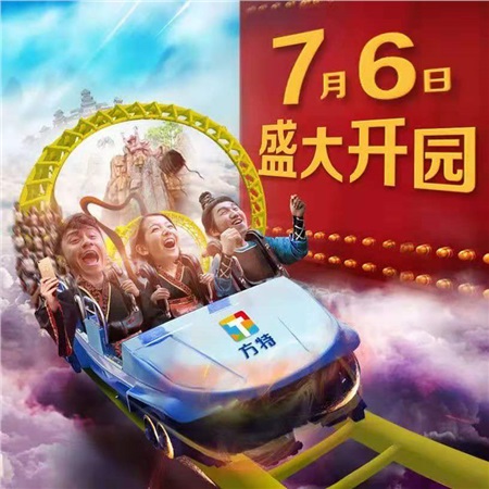 长沙•方特东方神画一日游  
