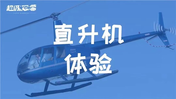 军营——空军乘风营