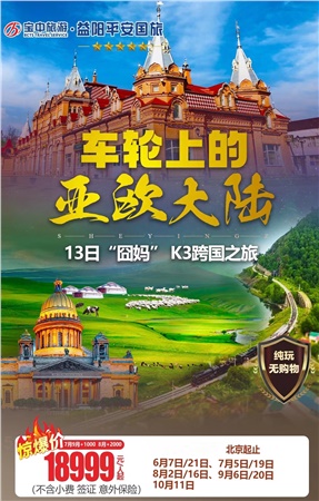 莫斯科+谢尔盖耶夫镇+圣彼得堡 13日摄影游