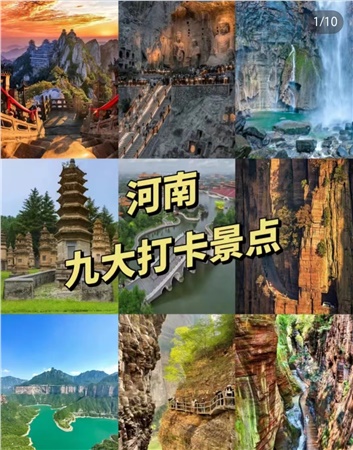 【河南大全景】双卧8日游