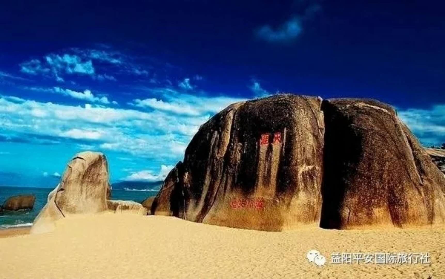 海南双飞五日游