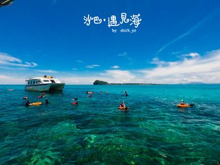 超值沙巴双岛六日游