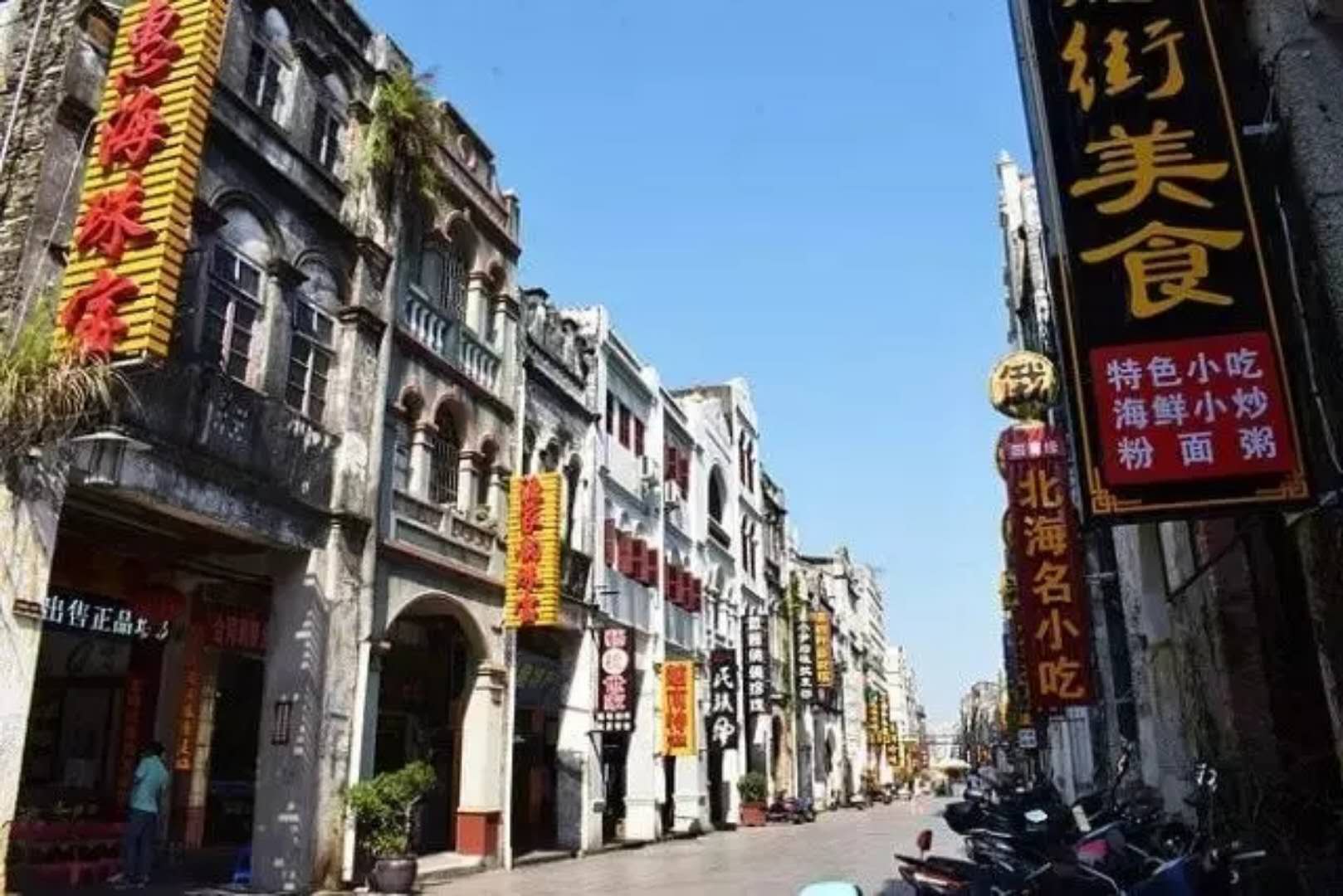 北海双飞四日游