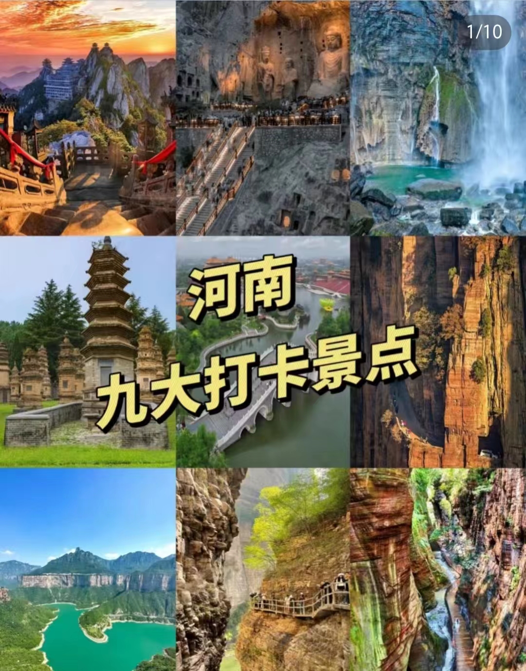 【河南大全景】双卧8日游
