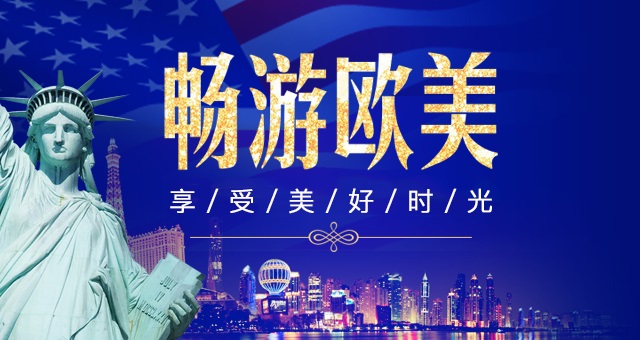 手机端欧美游
