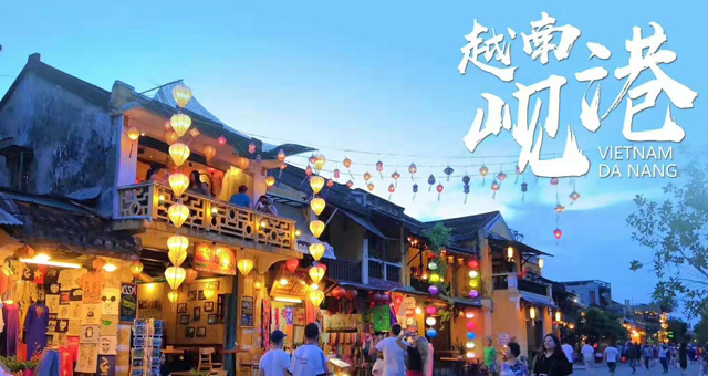 越南岘港