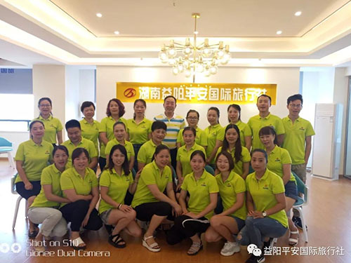 【我们搬新家啦】热烈祝贺益阳平安国旅乔迁之喜！！！